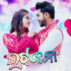 Listen to Latkana song with lyrics from Ashish Kumbhar