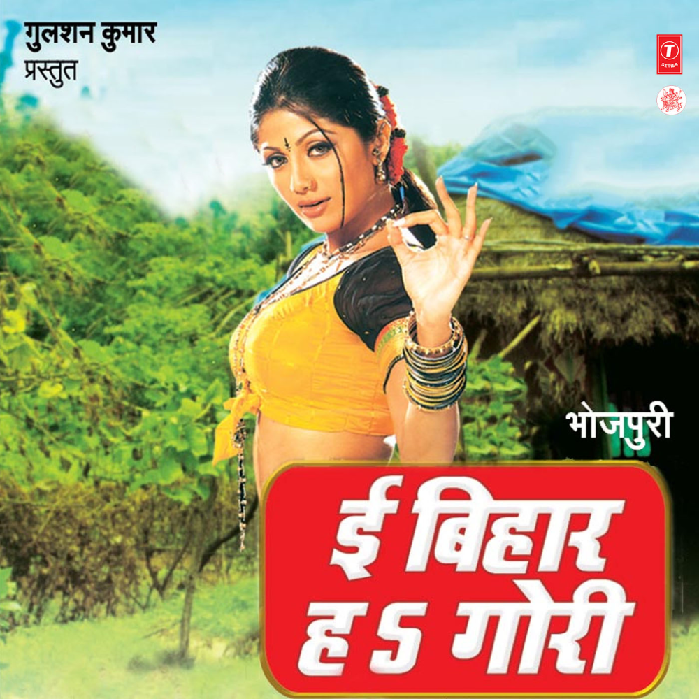 Gaal Gulabi Khilal Jawani