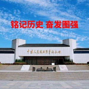 中正平和的专辑铭记历史 奋发图强