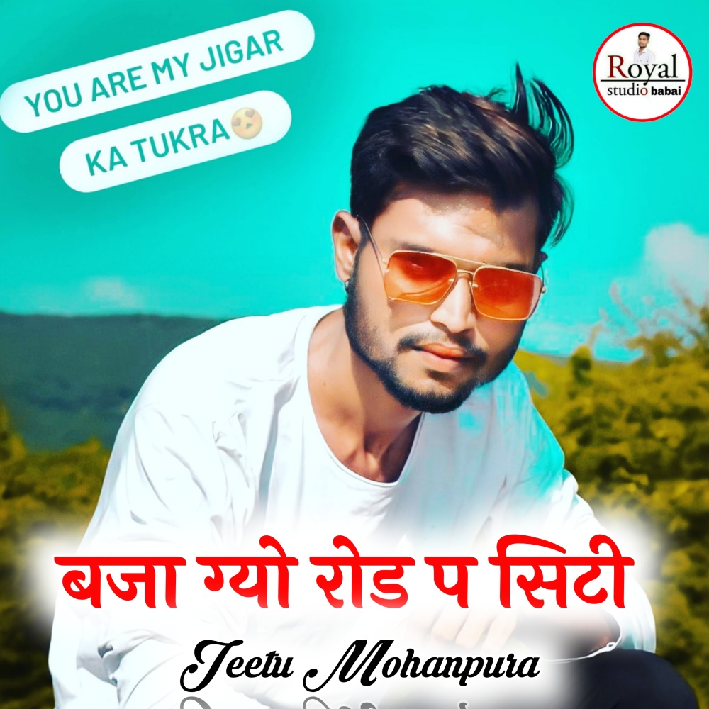 Baja Gyo Rode P Sitee (Rajasthani)