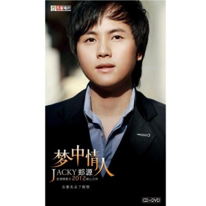 ดาวน์โหลดและฟังเพลง 寒江雪 พร้อมเนื้อเพลงจาก 郑源