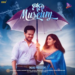 Listen to Nida Bhangi Dei-Male Version song with lyrics from Sarat Nayak