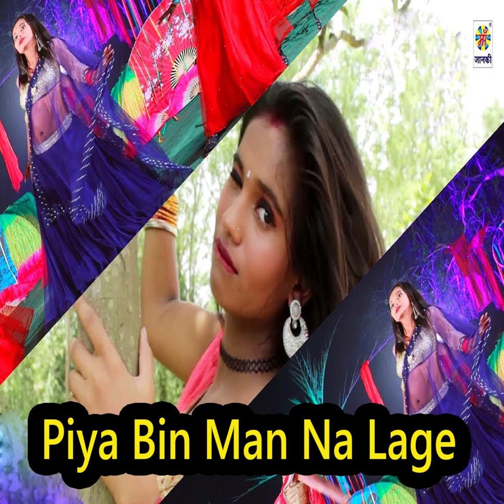 Piya Bin Man Na Lage