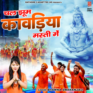 Listen to Chal Jhoom Kawadiya Masti Mein song with lyrics from Bhawna Swaranjali