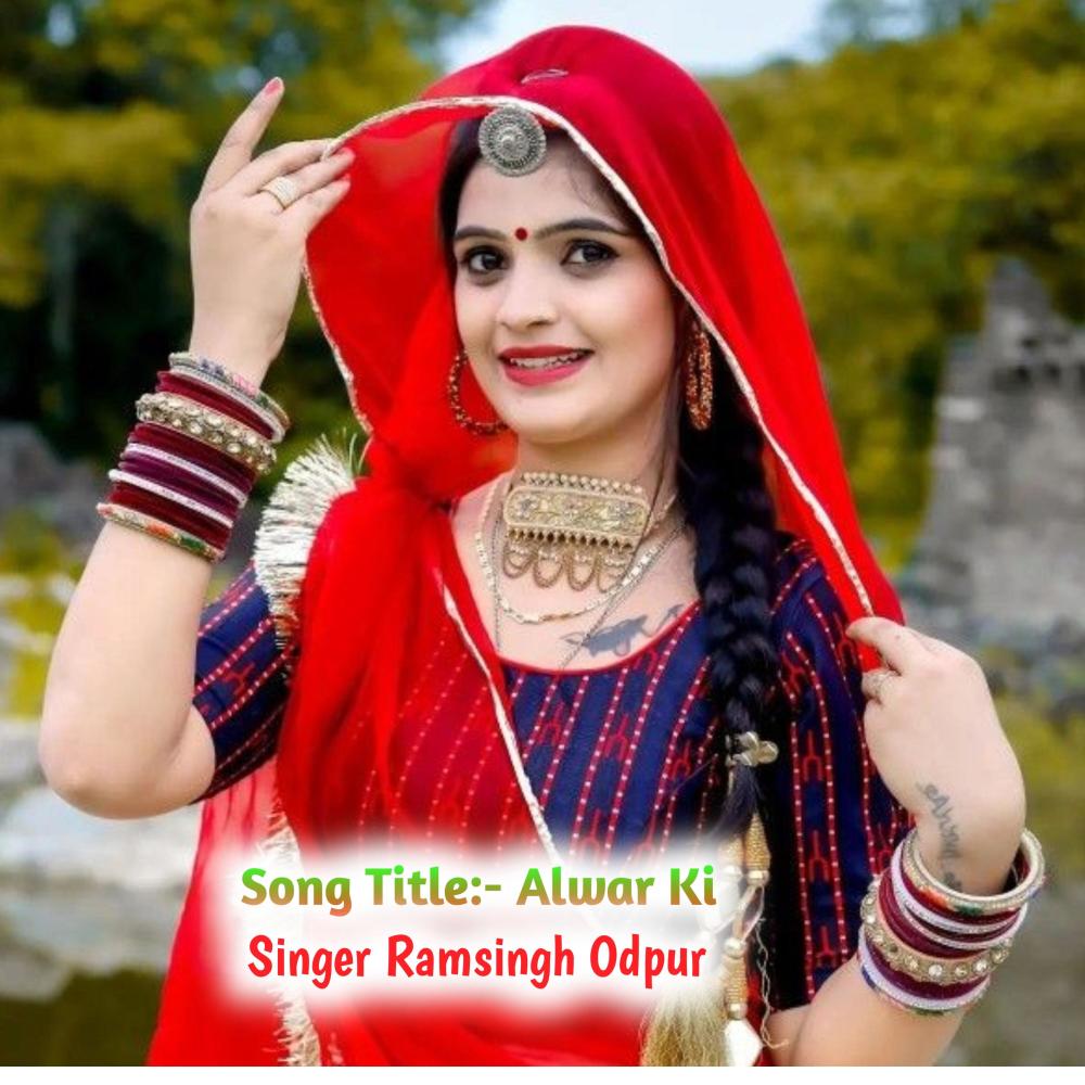 Alwar Ki (feat. Ramsingh Odpur & Lalit Baijupara) (Special Version)