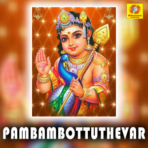 收聽B.Parvathi的Innukoluthi歌詞歌曲