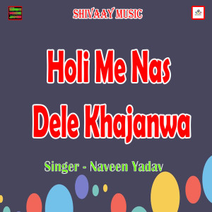 Dengarkan Holi Me Nas Dele Khajanwa lagu dari Naveen Yadav dengan lirik