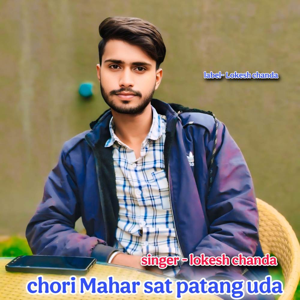 Chori Mahar sat patang uda