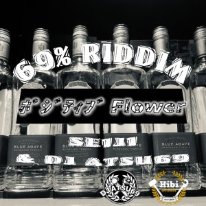 Listen to ポジティブFlower song with lyrics from DJ ATSU69