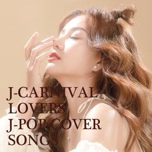 Listen to Mela! (Cover ver.) song with lyrics from Various Artists
