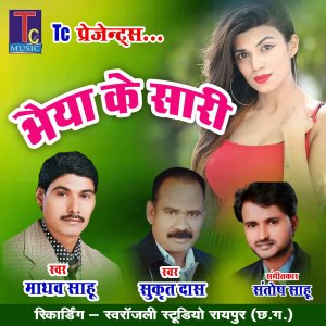 Album Bhaiya Ke Sari from Madhav Sahu