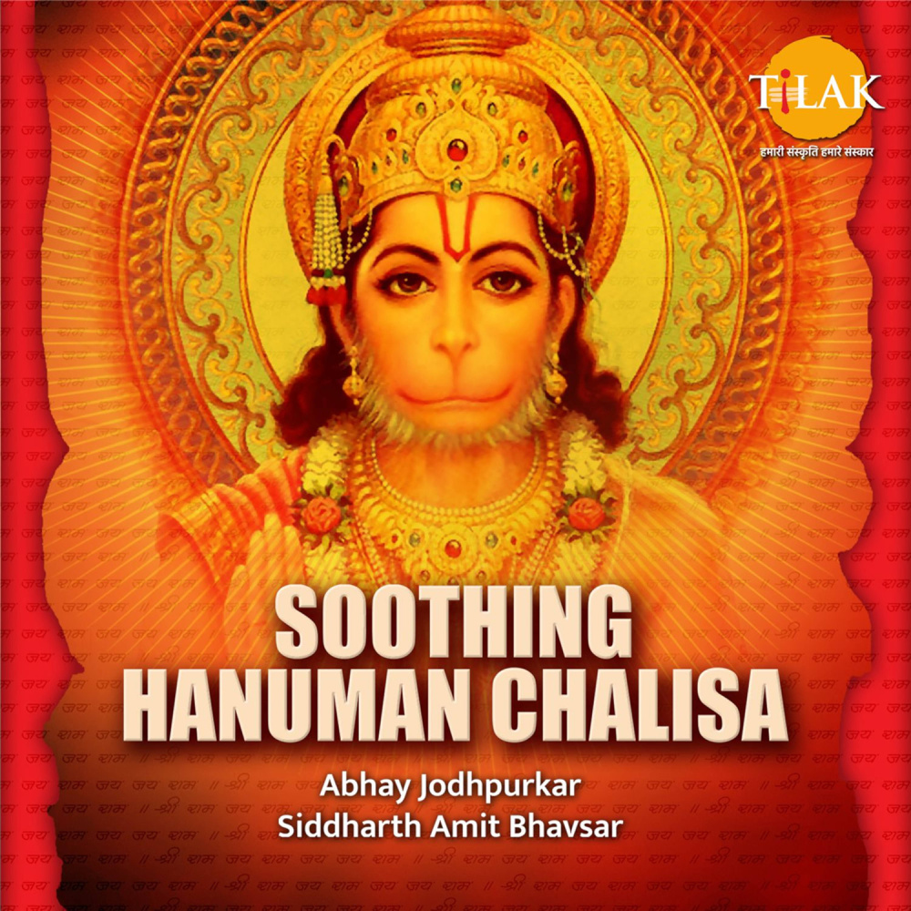 Hanuman Chalisa Calm Bhakti Mix
