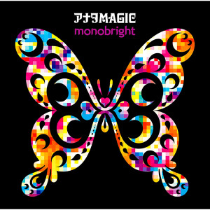 收聽monobright的アナタ MAGIC歌詞歌曲