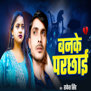 Listen to Banke Parchhai song with lyrics from Rakesh Singh