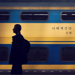 Dengarkan lagu Back To You nyanyian 申载 dengan lirik