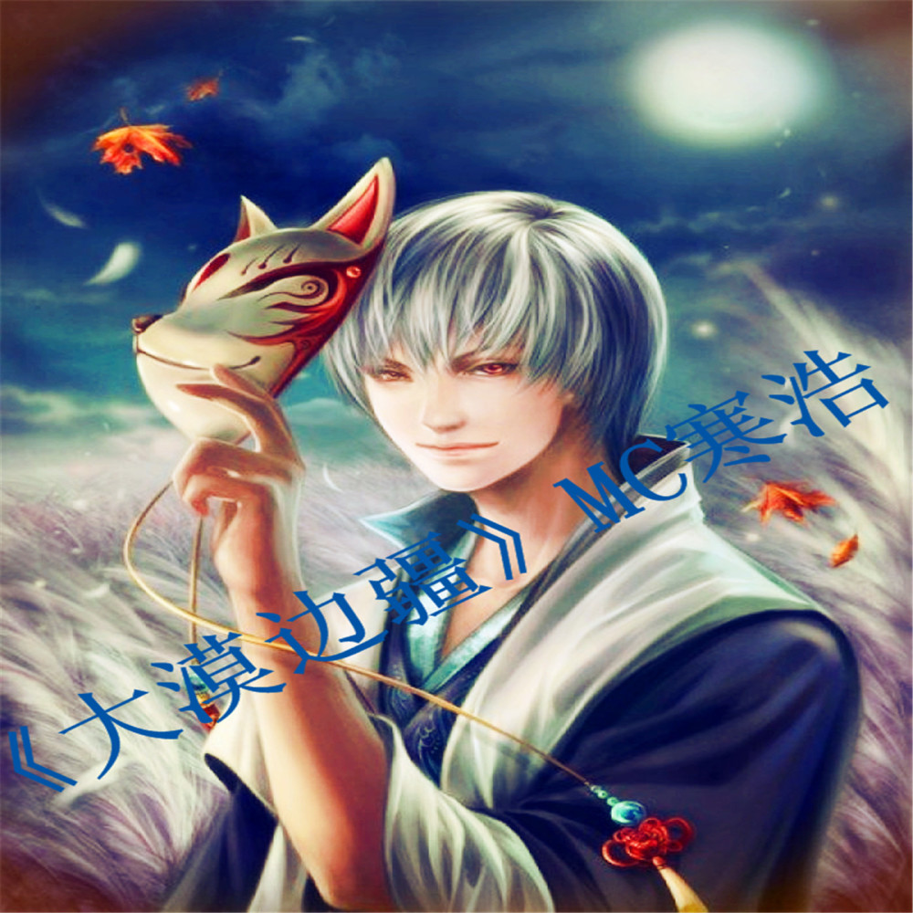 注定孤独终老