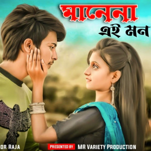 Listen to Manena Ei Mon song with lyrics from Mollah Bhai