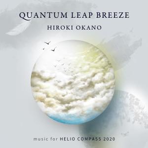 ดาวน์โหลดและฟังเพลง Quantum Leap Breeze : Music For Helio Compass 2020 พร้อมเนื้อเพลงจาก Hiroki Okano
