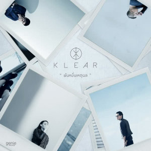 อัลบัม พันหมื่นเหตุผล - Single ศิลปิน KLEAR