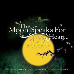 Dengarkan lagu When Will You Return (Live) (现场版) nyanyian 卓如燕 dengan lirik