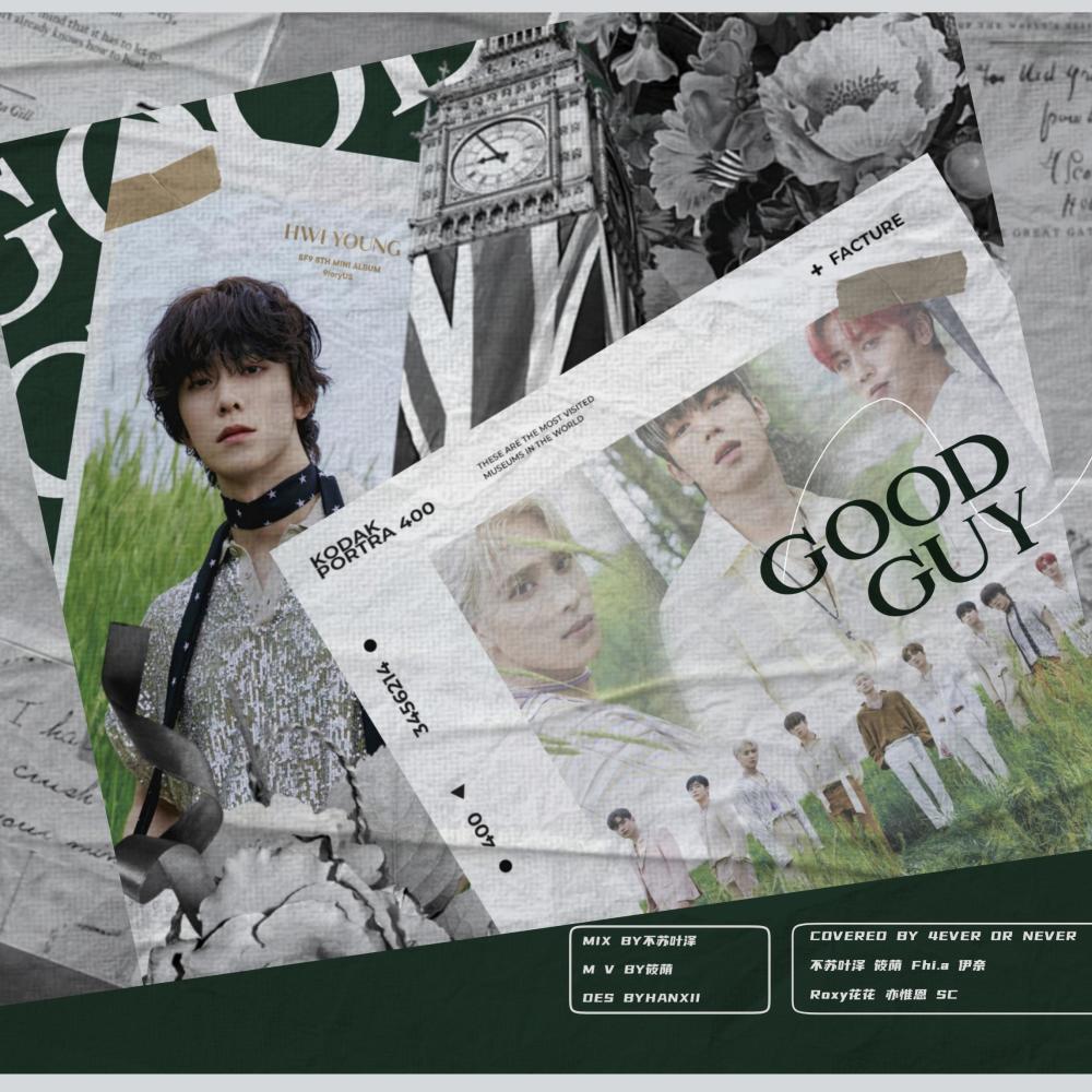 Good Guy (其他)