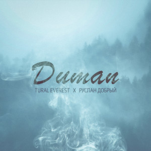 Listen to DUMAN song with lyrics from TURAL EVEREST