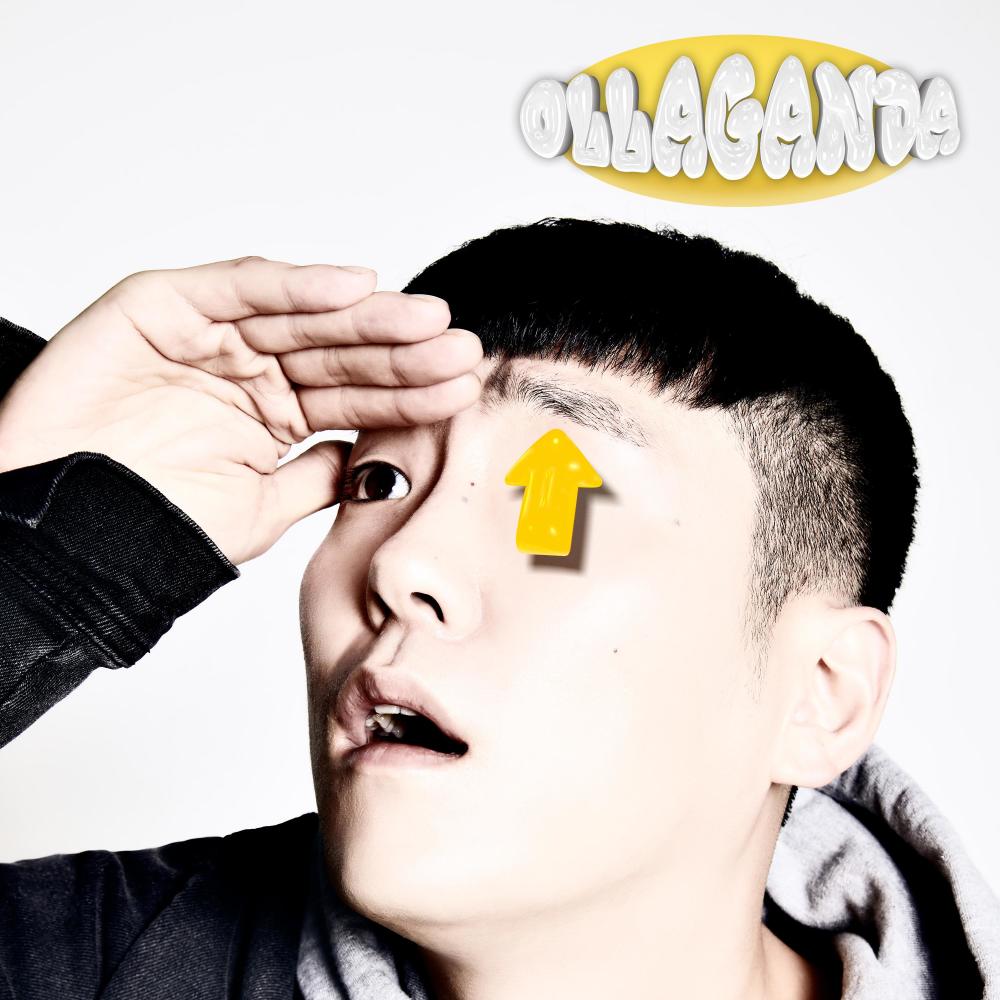 고속도로 (Feat. 가오가이) (Explicit)