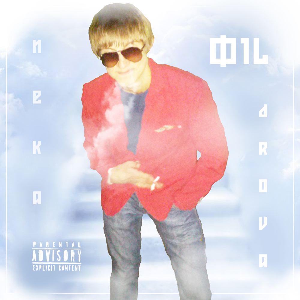 Коробка (Explicit)