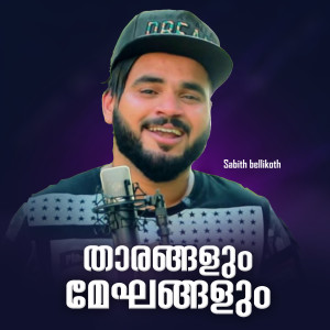 Album Tharaghalum meghagalum from 