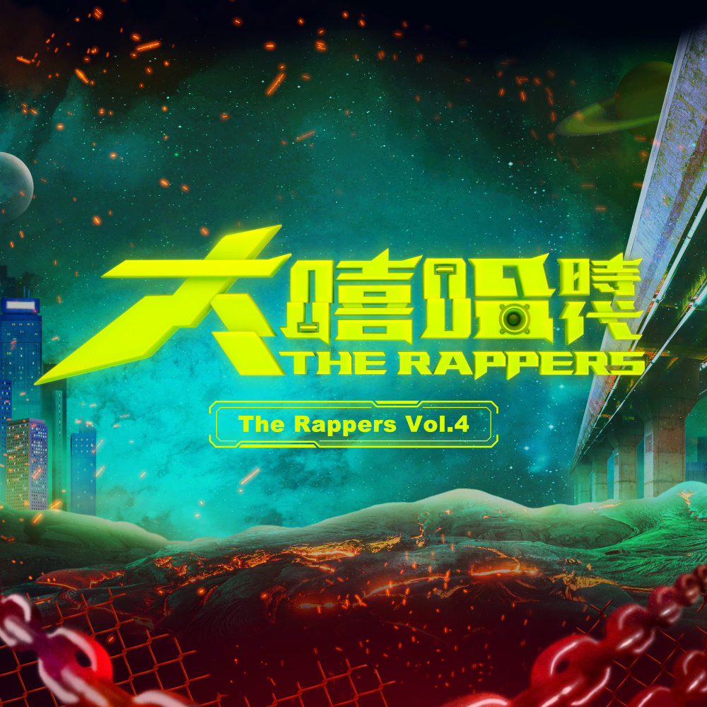 傲气 (Explicit)