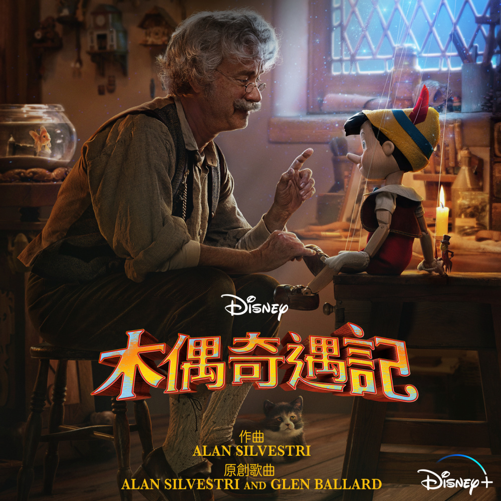 Pleasure Island (From "Pinocchio"|Score)