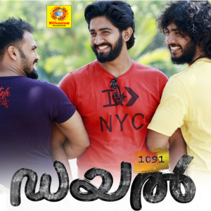 ดาวน์โหลดและฟังเพลง Ennalum พร้อมเนื้อเพลงจาก Kiran