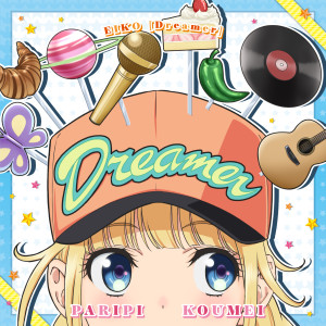 Album 「パリピ孔明」EIKO「Dreamer」 oleh 96バナナ