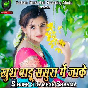 Dengarkan Pichawa Se Tight Ba lagu dari Ramesh Sharma dengan lirik