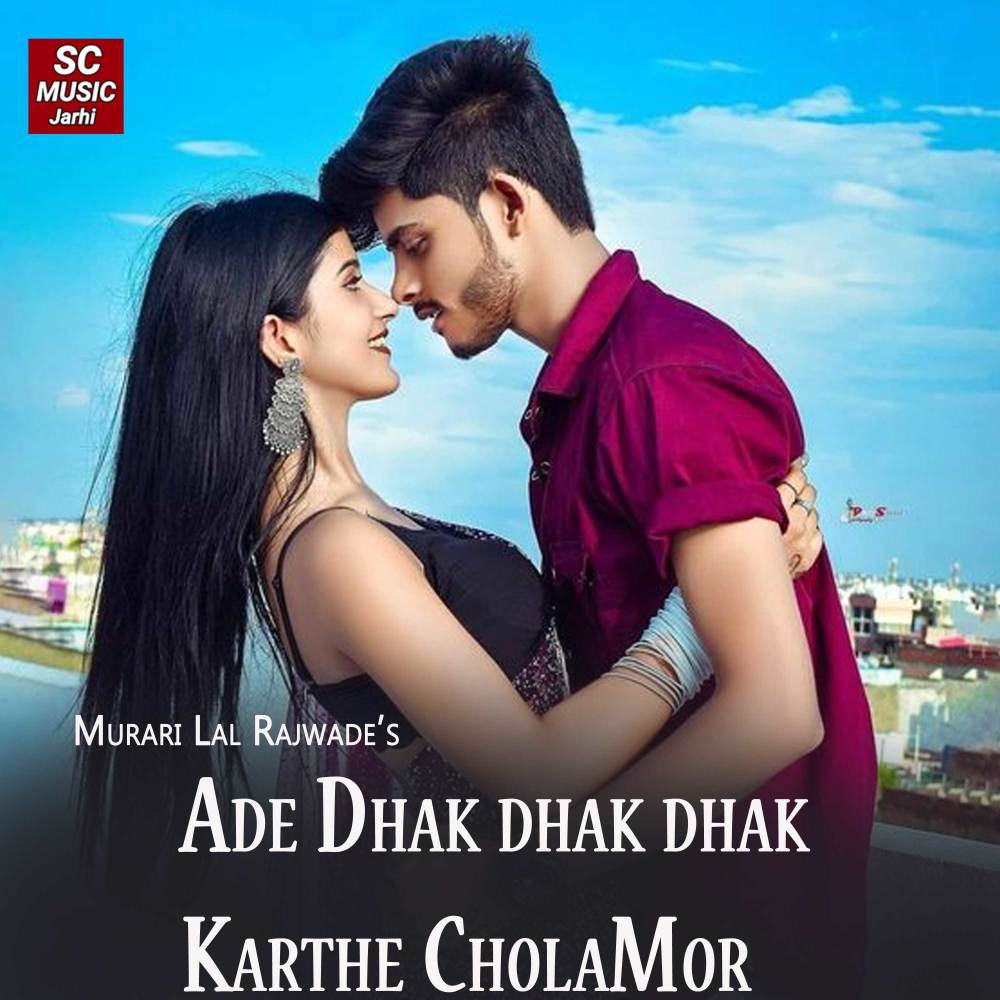 Ade Dhak dhak dhak Karthe CholaMor