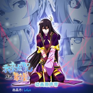Listen to Hero (动画《我家大师兄有点靠谱》主题曲) song with lyrics from 吴烦