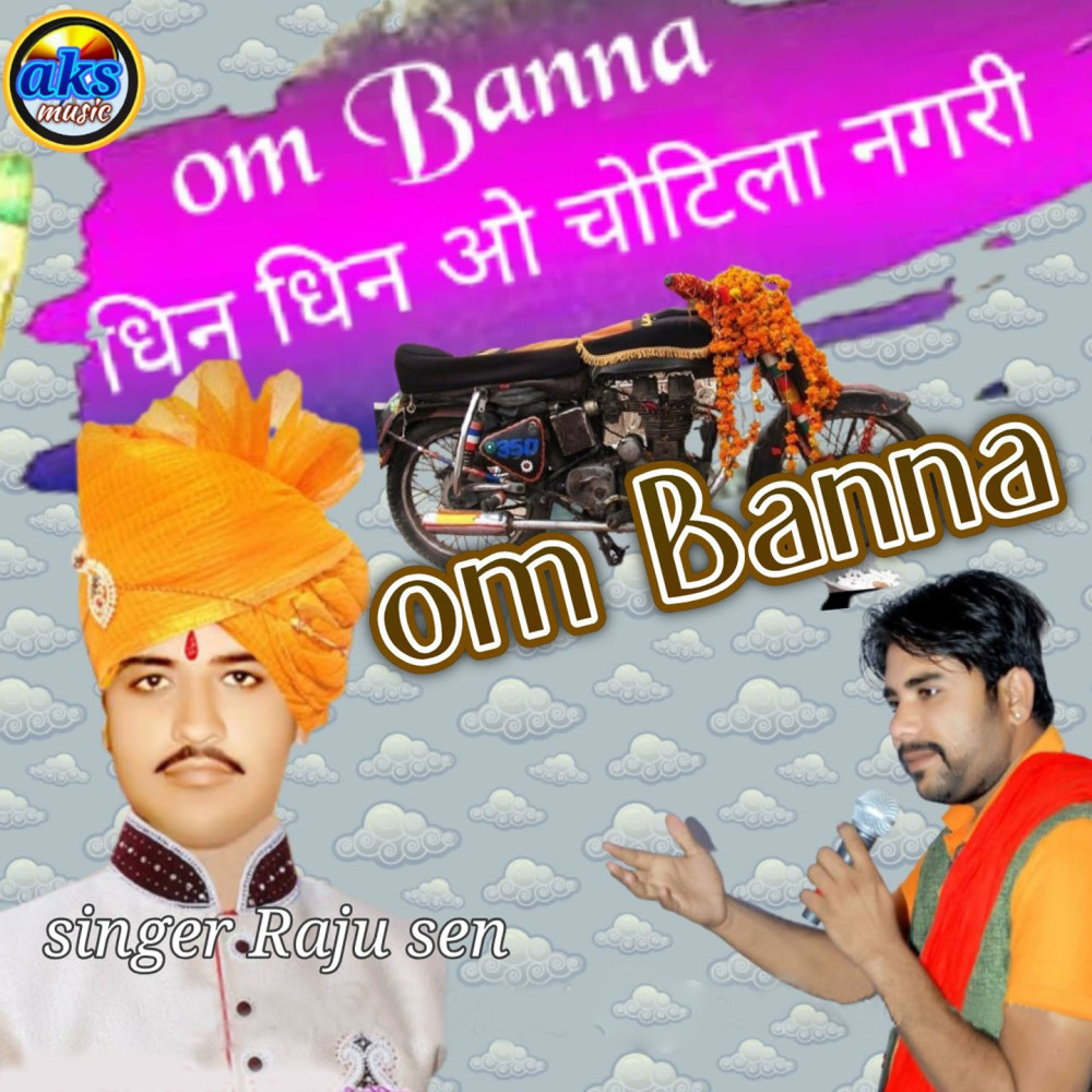 Om Banna Dhin Dhin O Chotila Nagari