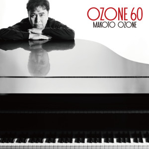 收聽Makoto Ozone的2臺のピアノによる即興 (パート1)歌詞歌曲