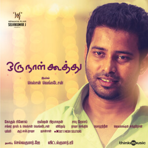 Listen to Adiyae Azhagae (From "Oru Naal Koothu") song with lyrics from Justin Prabhakaran