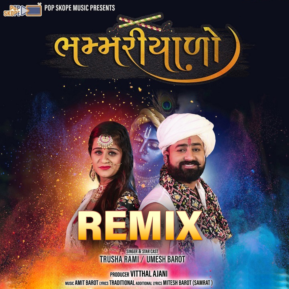 Kalo Bhammariyalo - Remix (Remix)