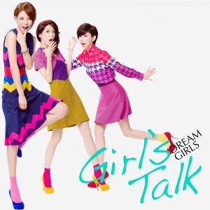 Dream Girls的專輯Girl's Talk
