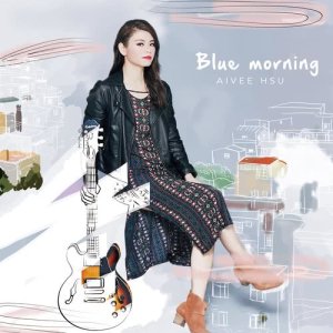 收听徐悠语的蓝色早晨歌词歌曲