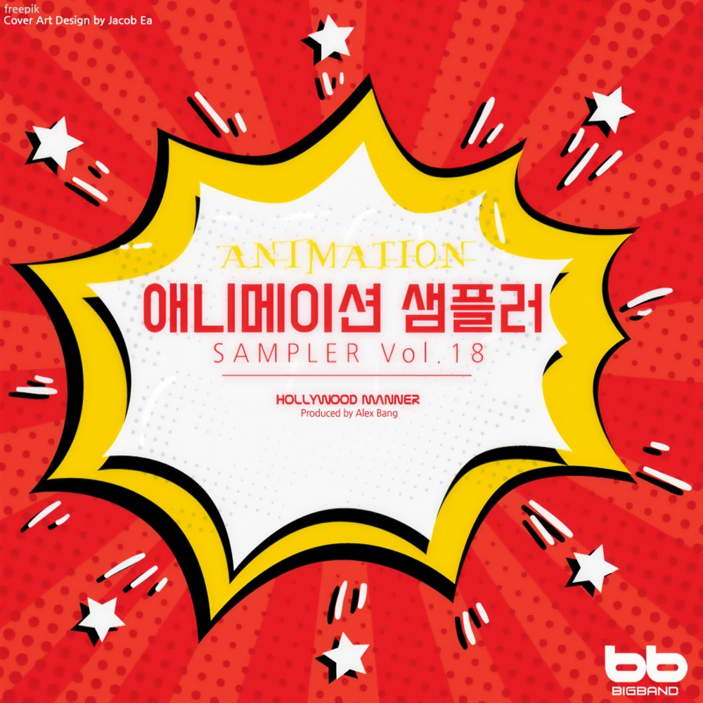 바다의 전설 장보고 엔딩 – 말하지 못한 바램