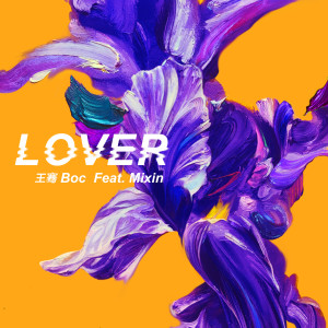 ดาวน์โหลดและฟังเพลง LOVER พร้อมเนื้อเพลงจาก 王骞Boc