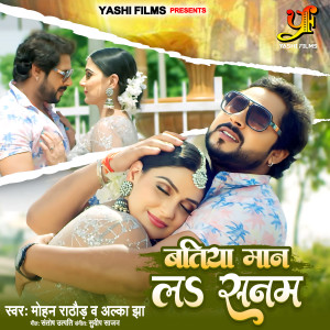 Listen to Batiya Maan La Sanam (Original) song with lyrics from Mohan Rathore