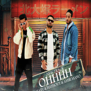 Listen to اوووو song with lyrics from Mostafa 7at7ot