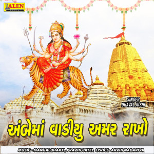 Album Ambemaa Vadiyu Amar Rakho from 