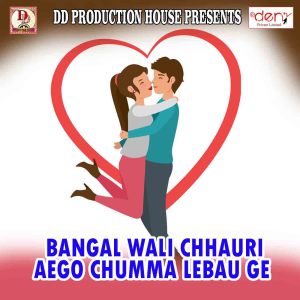 Listen to Tohar Maai Gariyaukau Phone Par song with lyrics from Ghanshyam Singh
