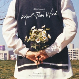 More Than Words dari Sandeul