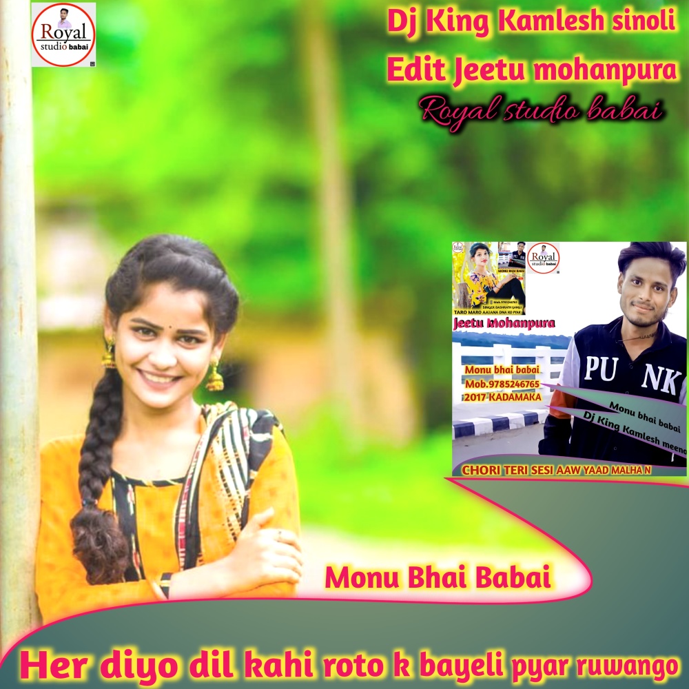 Her Diyo Dil Kahi Roto K Bayeli Pyar Ruwango (Rajasthani)